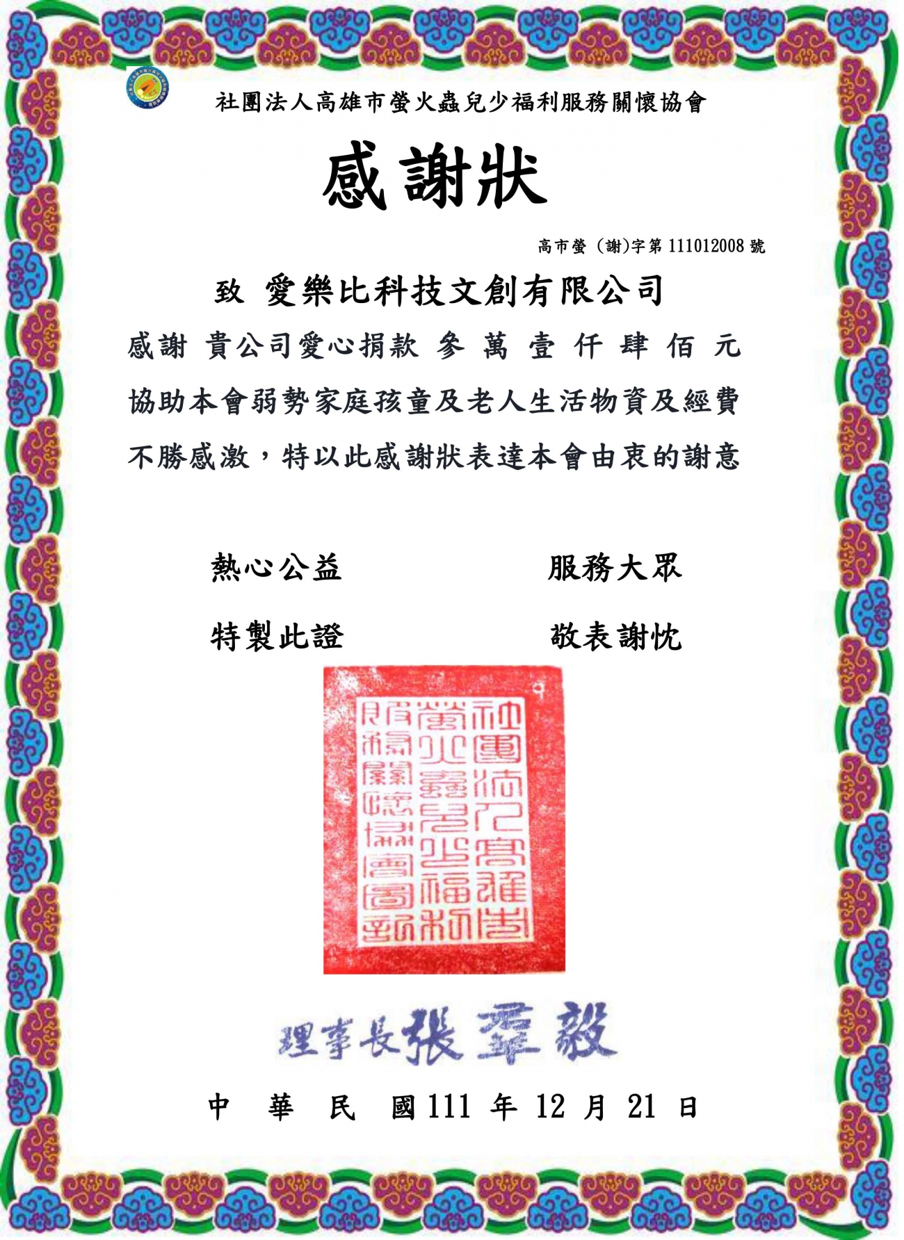 20221222132726UrJ2
